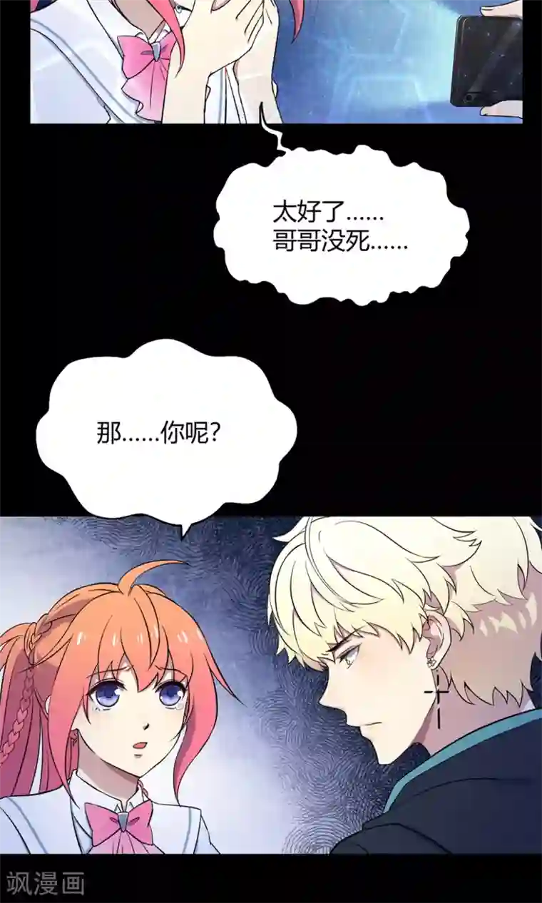 拍完av后免费服务导演第41话 梦想背后的恐怖实验