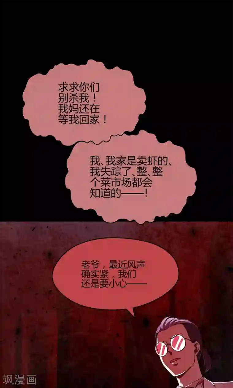 拍完av后免费服务导演第41话 梦想背后的恐怖实验