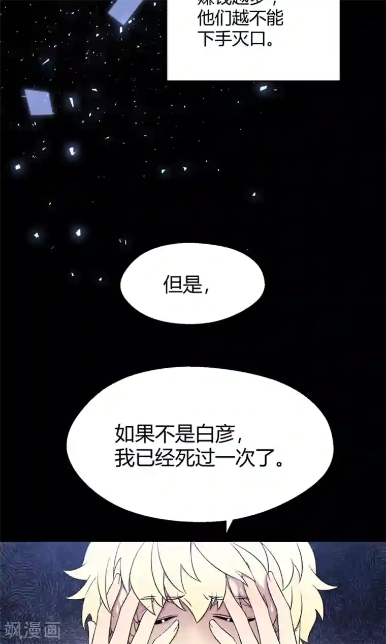 拍完av后免费服务导演第41话 梦想背后的恐怖实验