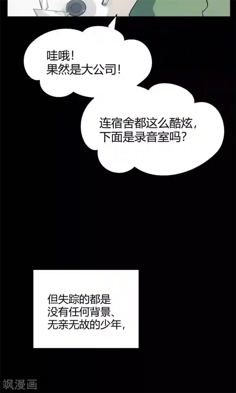 拍完av后免费服务导演第41话 梦想背后的恐怖实验