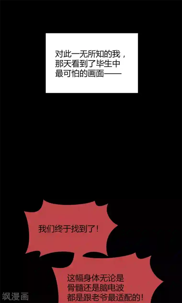 拍完av后免费服务导演第41话 梦想背后的恐怖实验