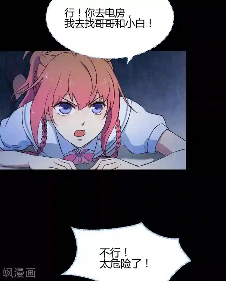 王者荣耀芈月被㖭动漫第42话1 结局篇最后的战斗