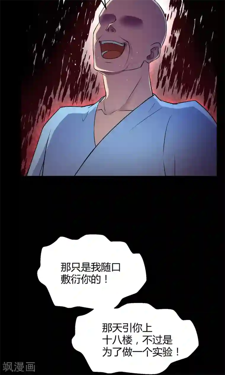 王者荣耀芈月被㖭动漫第42话1 结局篇最后的战斗