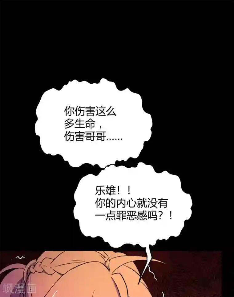 王者荣耀芈月被㖭动漫第42话1 结局篇最后的战斗