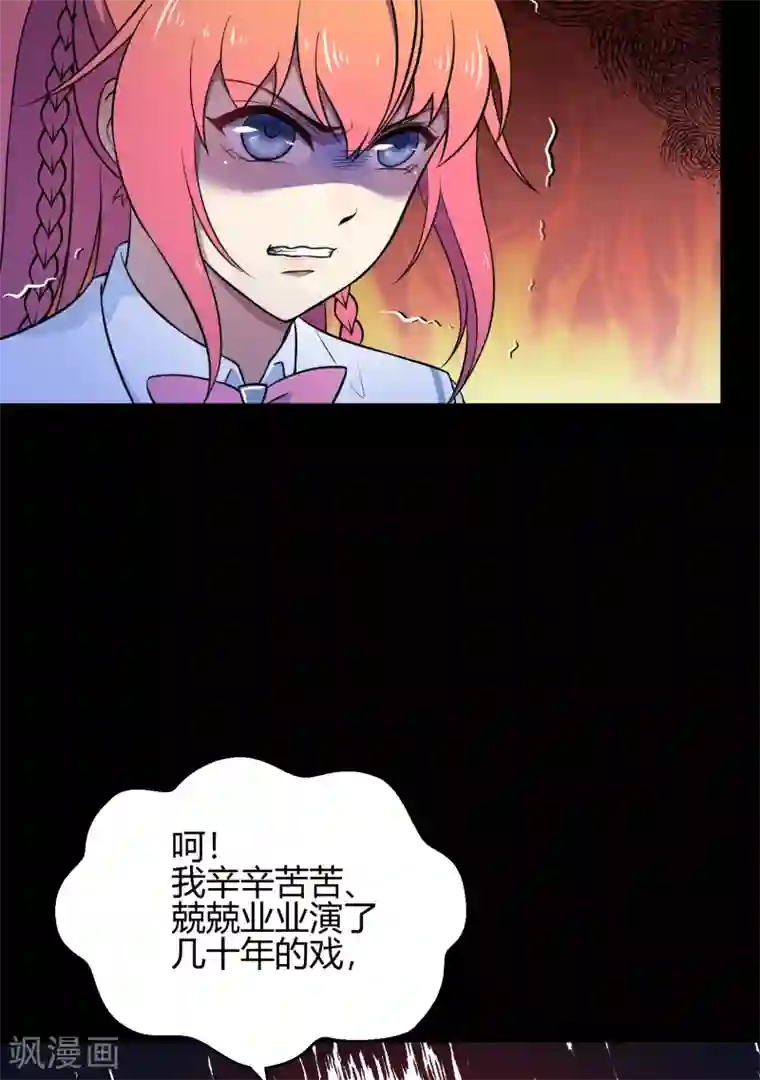 王者荣耀芈月被㖭动漫第42话1 结局篇最后的战斗