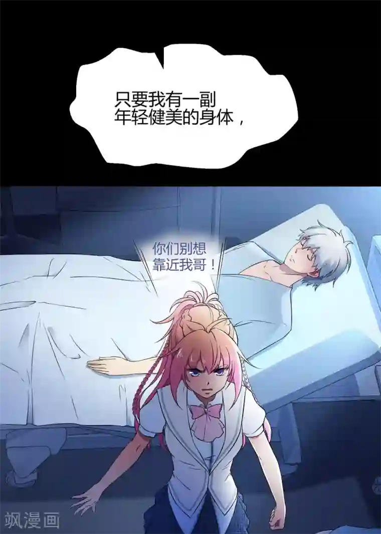 王者荣耀芈月被㖭动漫第42话1 结局篇最后的战斗