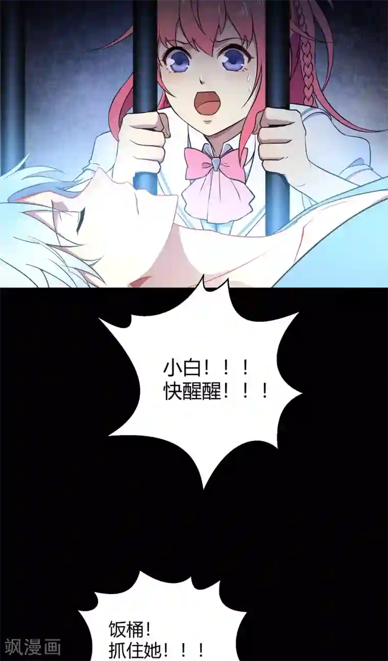 Go!海王子天团第42话2 结局篇最后的战斗