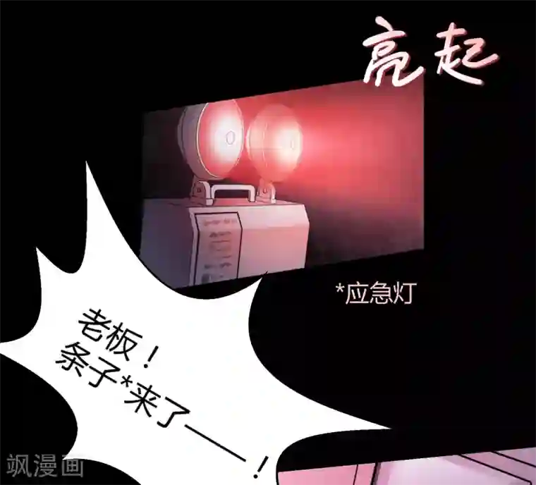 Go!海王子天团第42话2 结局篇最后的战斗