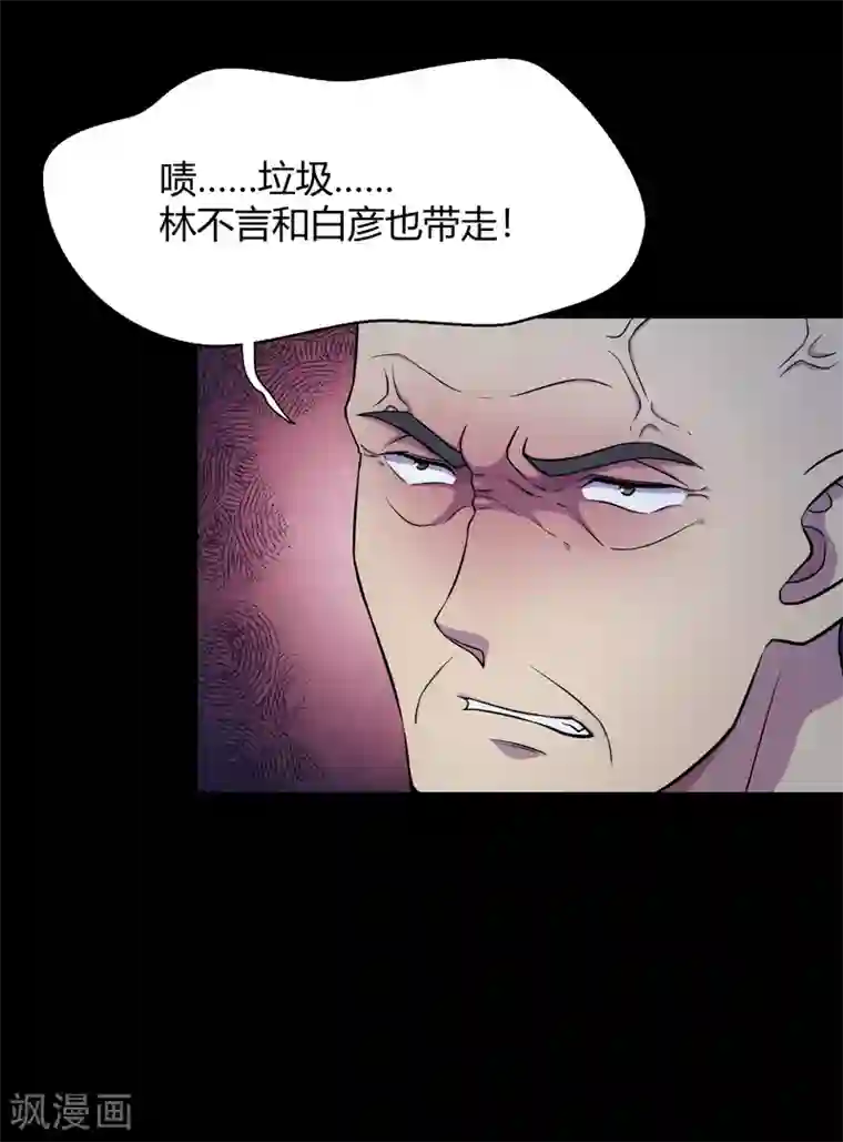 Go!海王子天团第42话2 结局篇最后的战斗