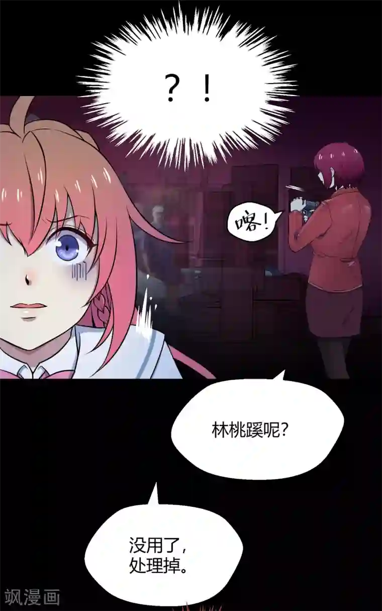 Go!海王子天团第42话2 结局篇最后的战斗