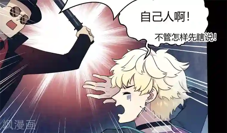 Go!海王子天团第42话2 结局篇最后的战斗