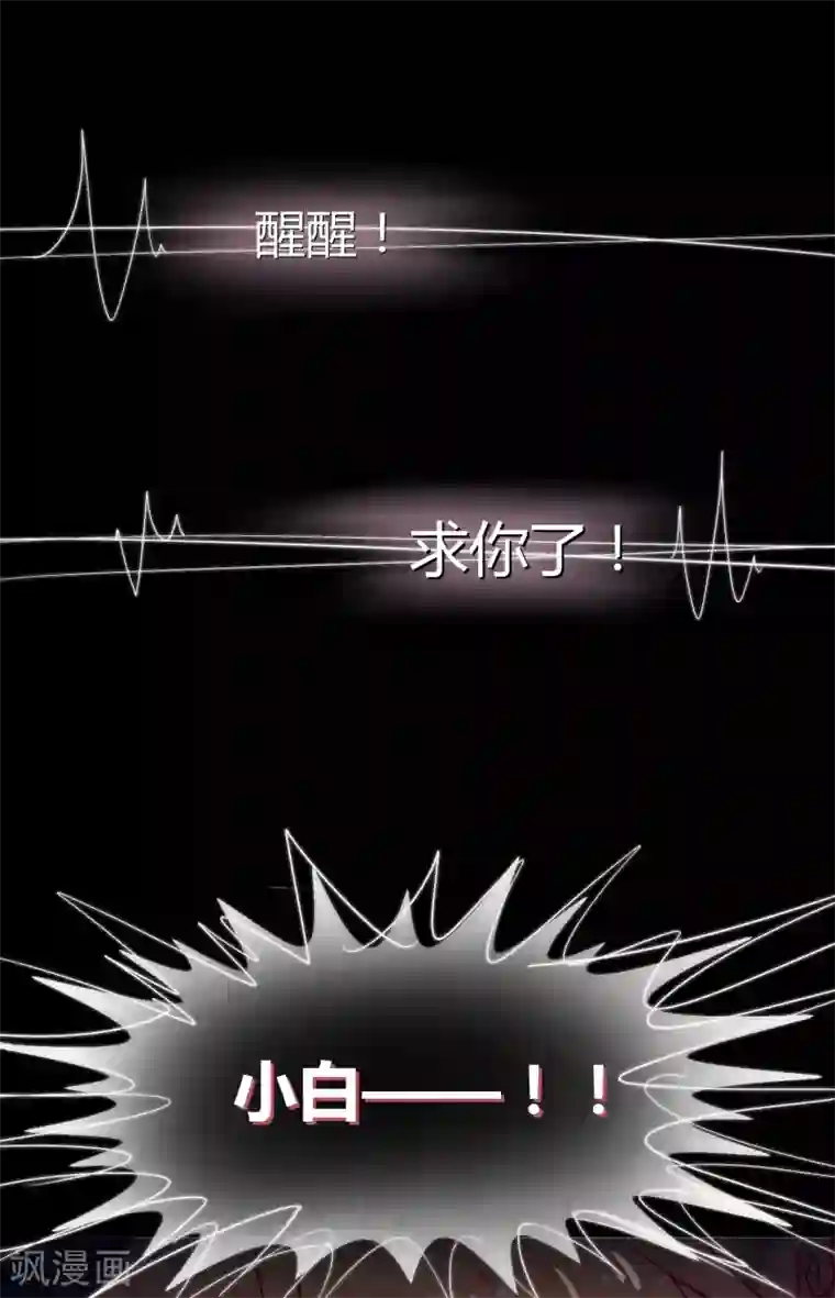 Go!海王子天团第42话2 结局篇最后的战斗