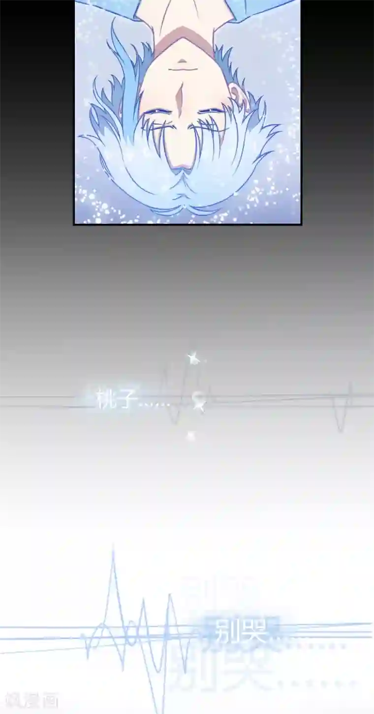 Go!海王子天团第42话2 结局篇最后的战斗