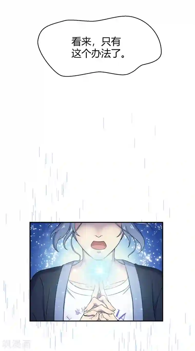 Go!海王子天团第42话2 结局篇最后的战斗