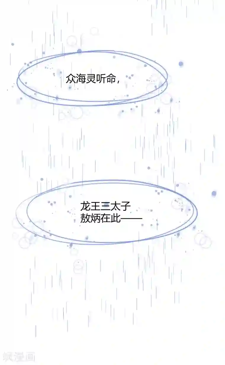 Go!海王子天团第42话2 结局篇最后的战斗