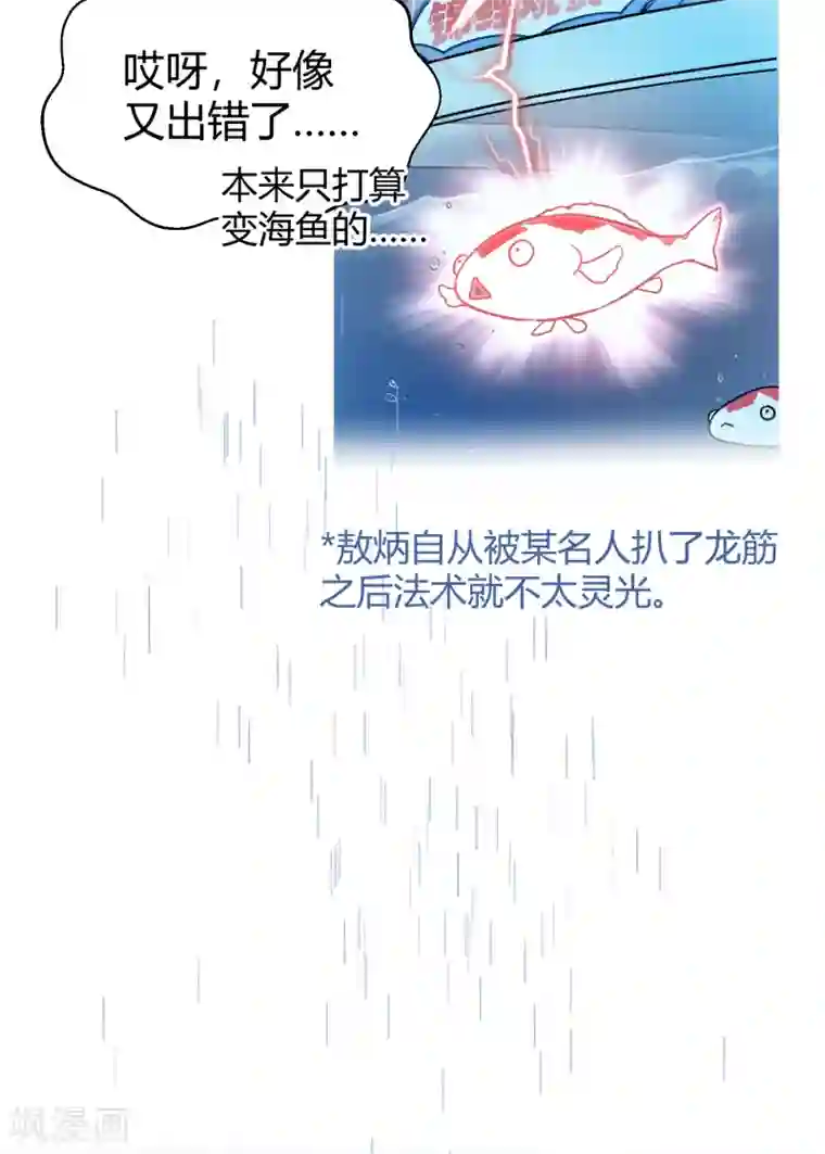 Go!海王子天团第42话2 结局篇最后的战斗