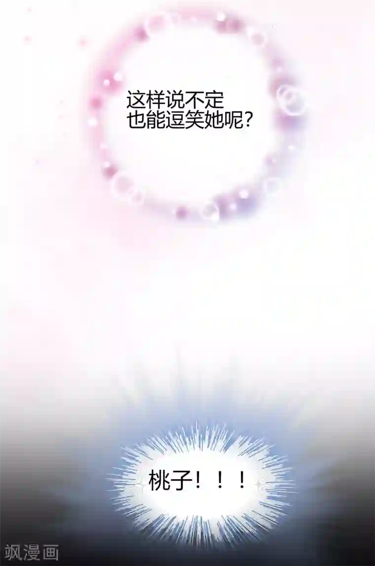 Go!海王子天团第42话2 结局篇最后的战斗