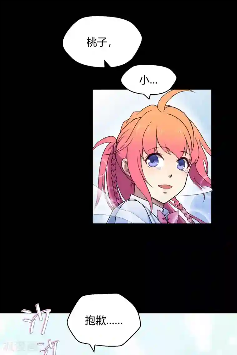 Go!海王子天团第42话2 结局篇最后的战斗