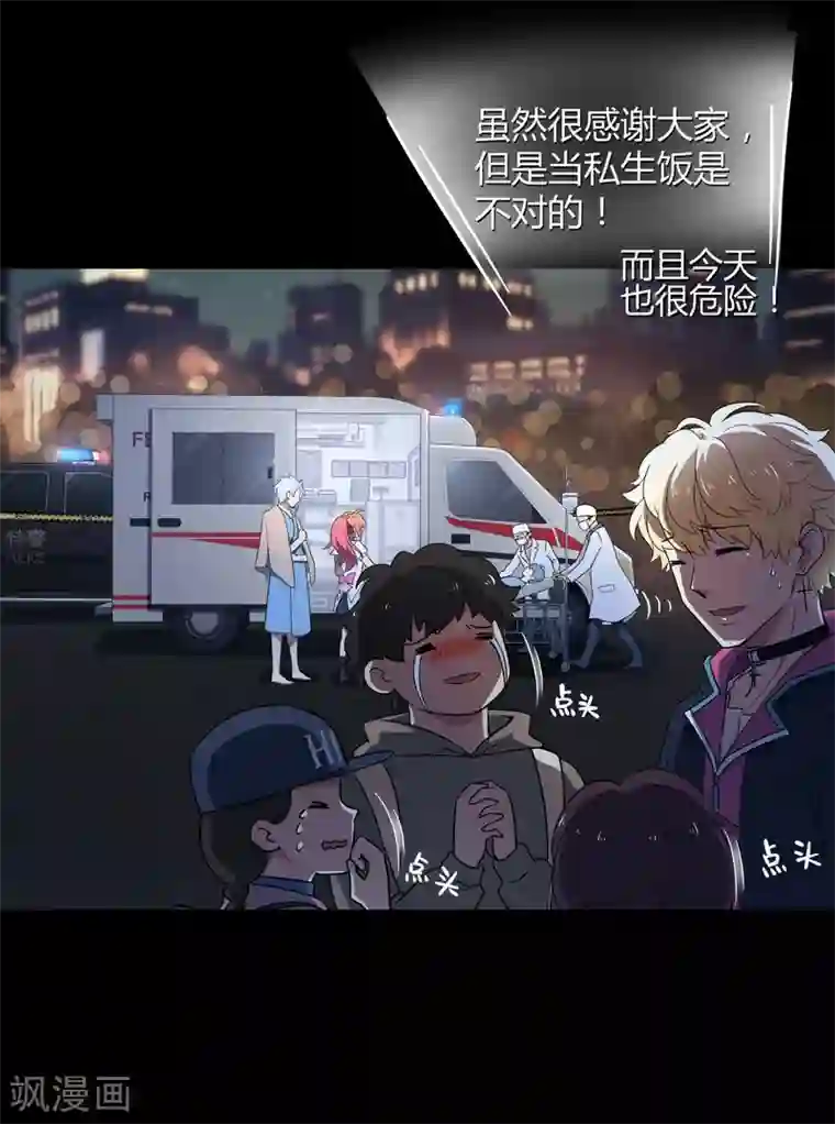 Go!海王子天团第42话2 结局篇最后的战斗