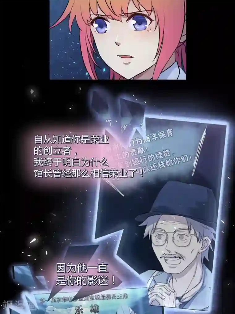 Go!海王子天团第42话2 结局篇最后的战斗