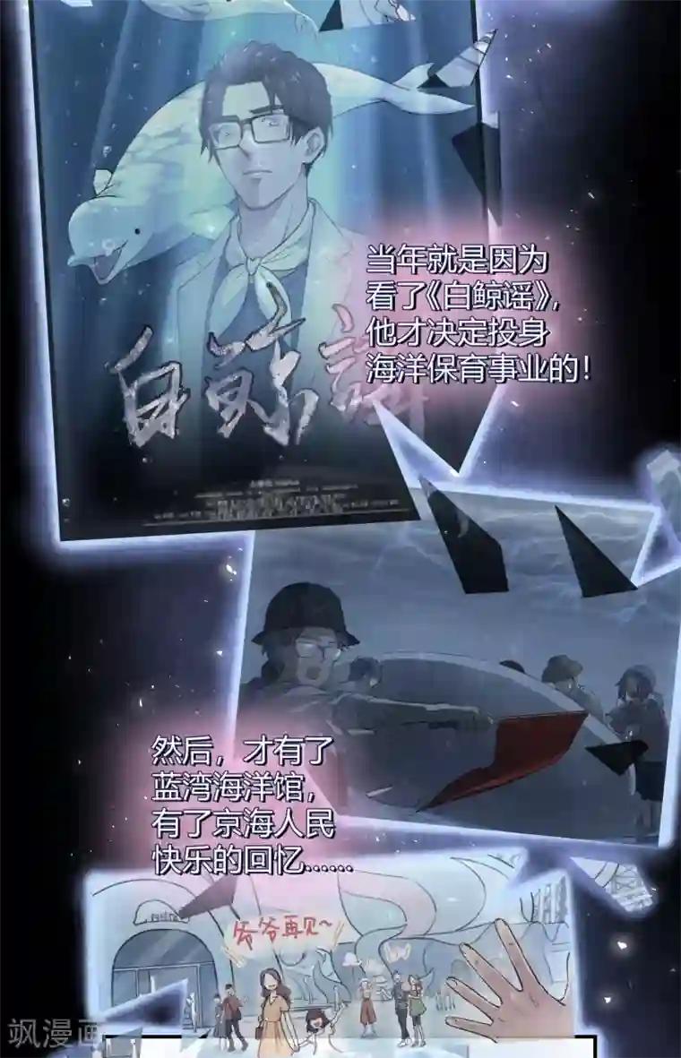 Go!海王子天团第42话2 结局篇最后的战斗