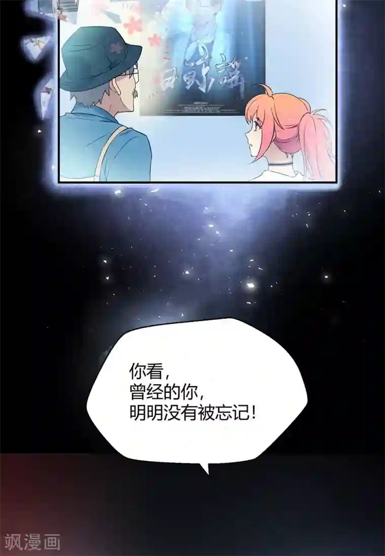 Go!海王子天团第42话2 结局篇最后的战斗