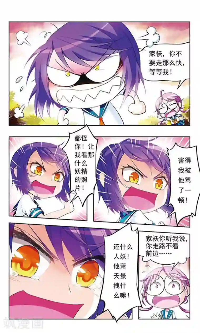 天降贤淑男第1话 传说中的帅哥