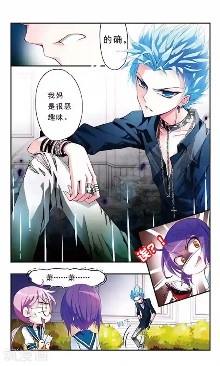 天降贤淑男第1话 传说中的帅哥