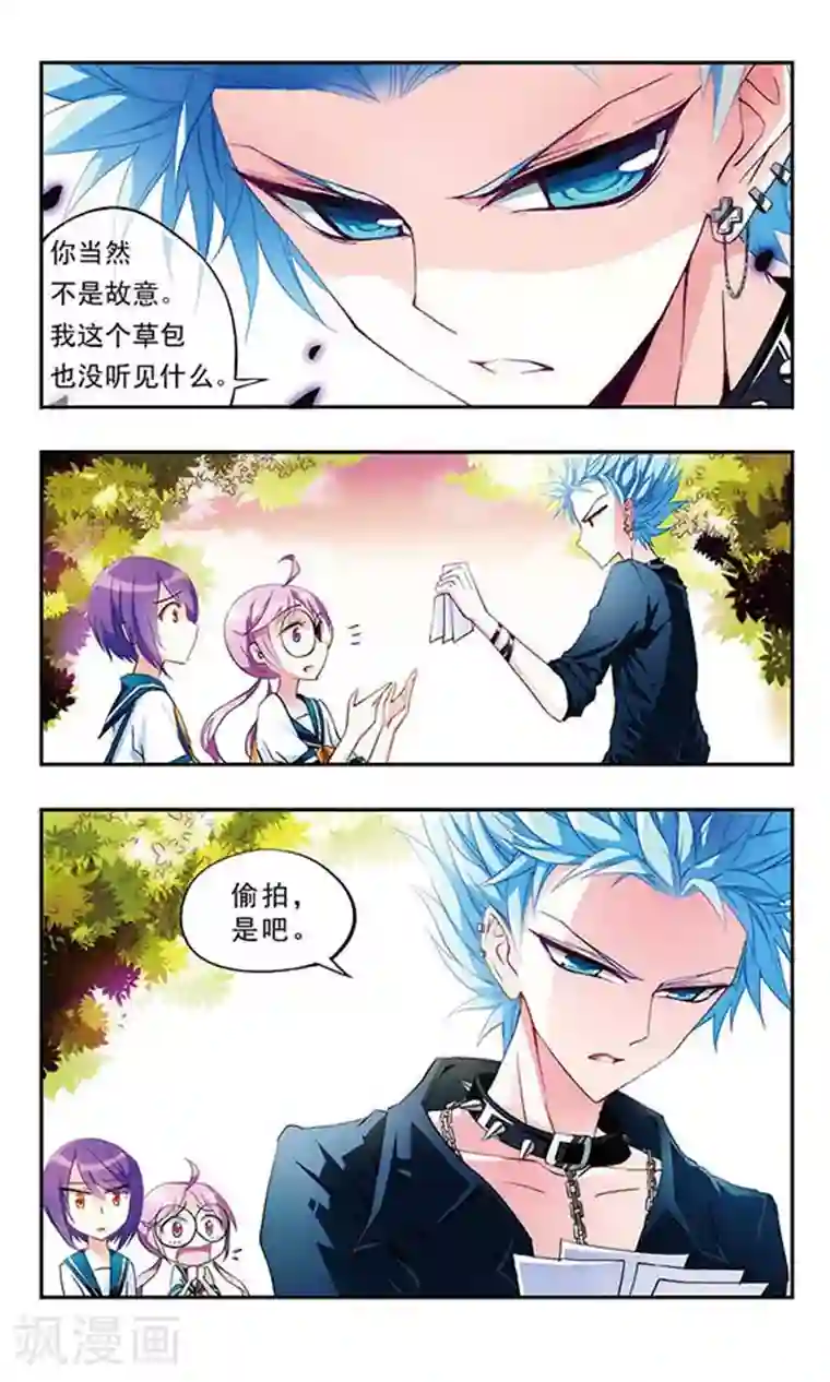 天降贤淑男第1话 传说中的帅哥