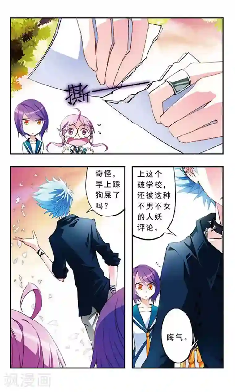 天降贤淑男第1话 传说中的帅哥