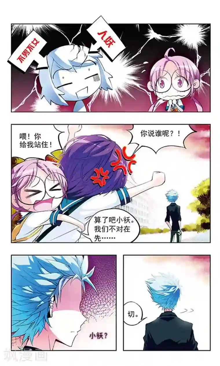 天降贤淑男第1话 传说中的帅哥