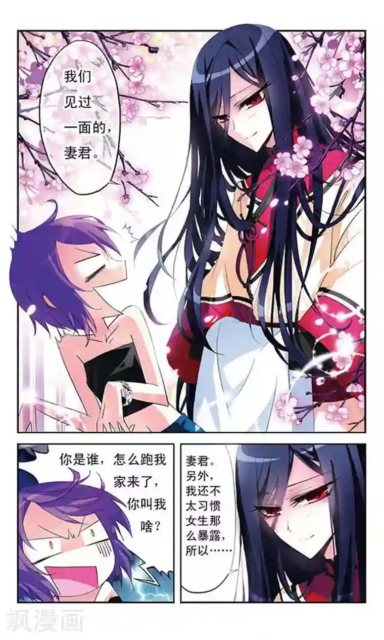 天降贤淑男第2话 贤夫驾到