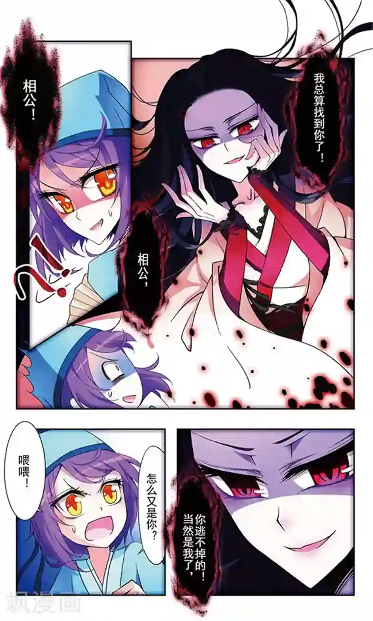 天降贤淑男第3话 噩梦