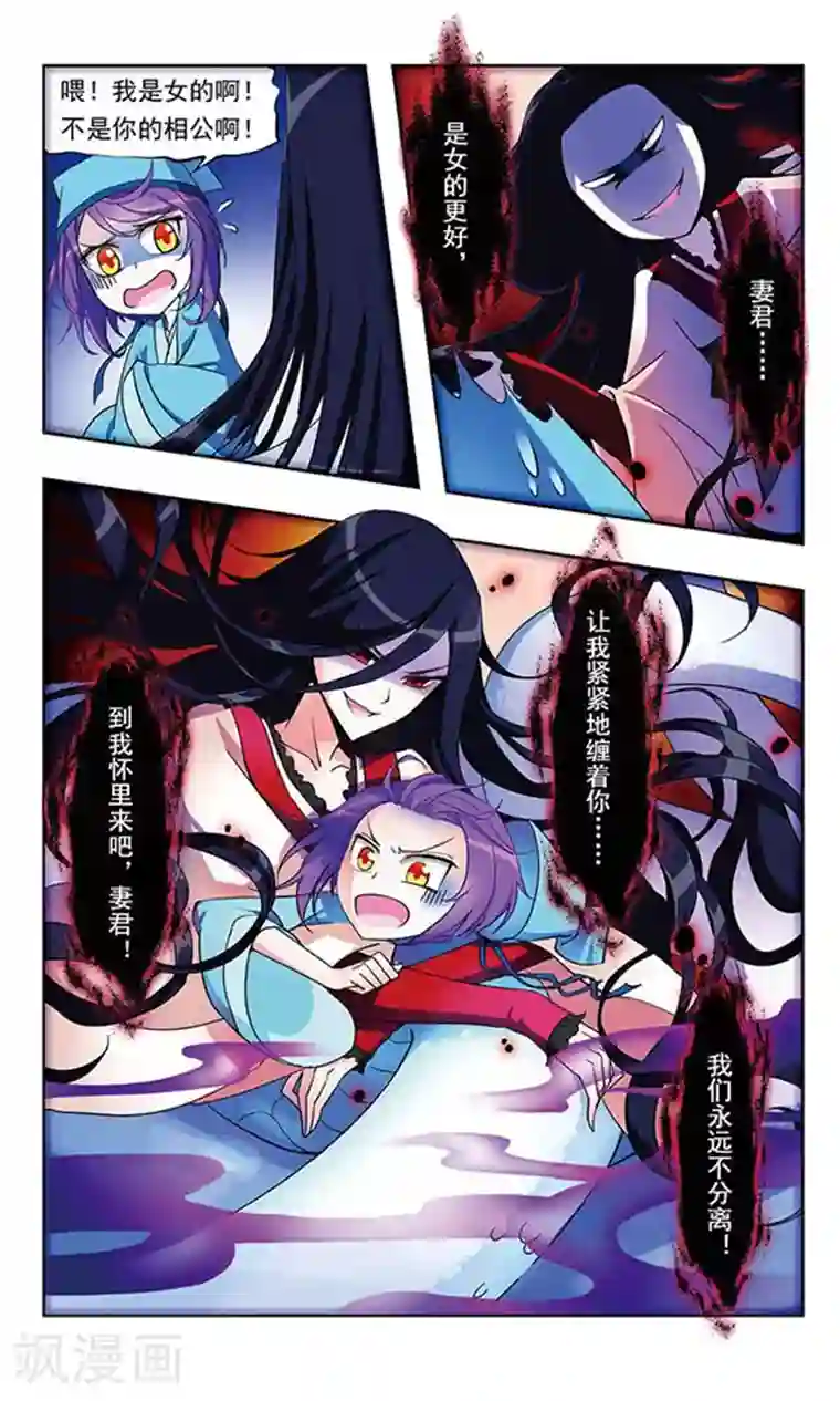 天降贤淑男第3话 噩梦