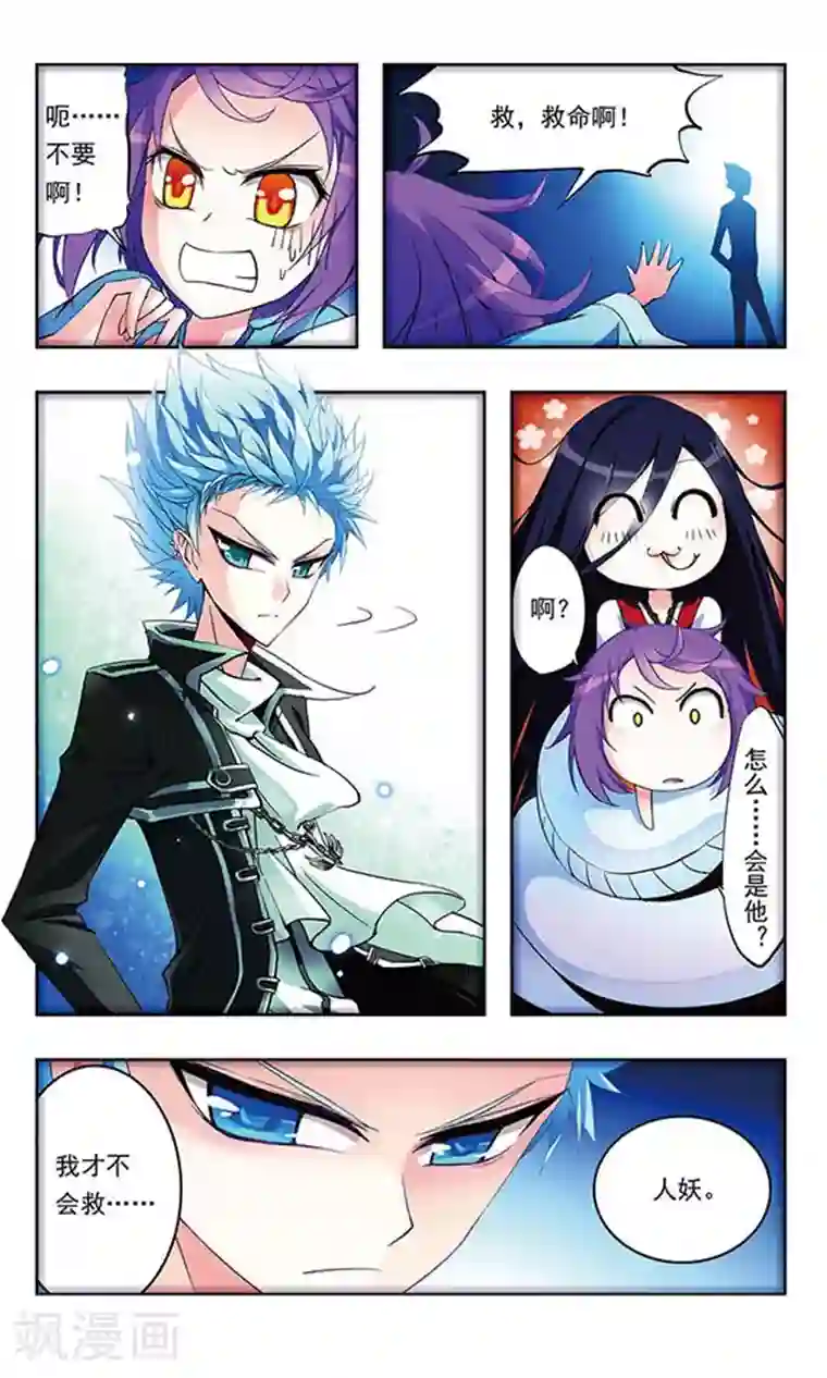 天降贤淑男第3话 噩梦