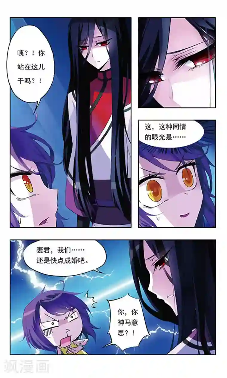 天降贤淑男第3话 噩梦