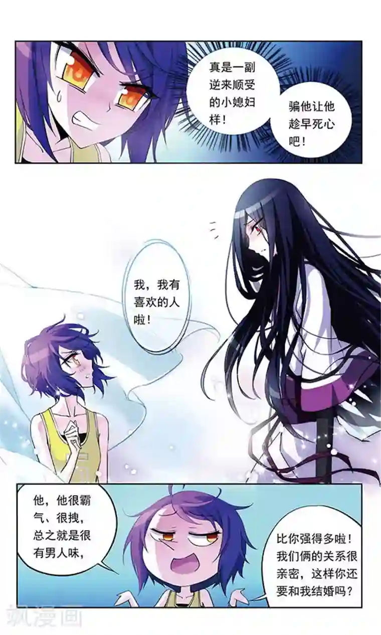 天降贤淑男第3话 噩梦