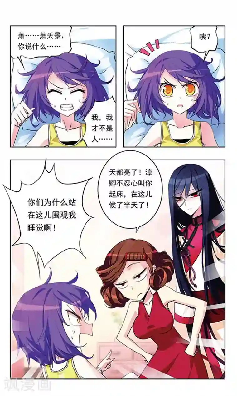 天降贤淑男第4话 清莲