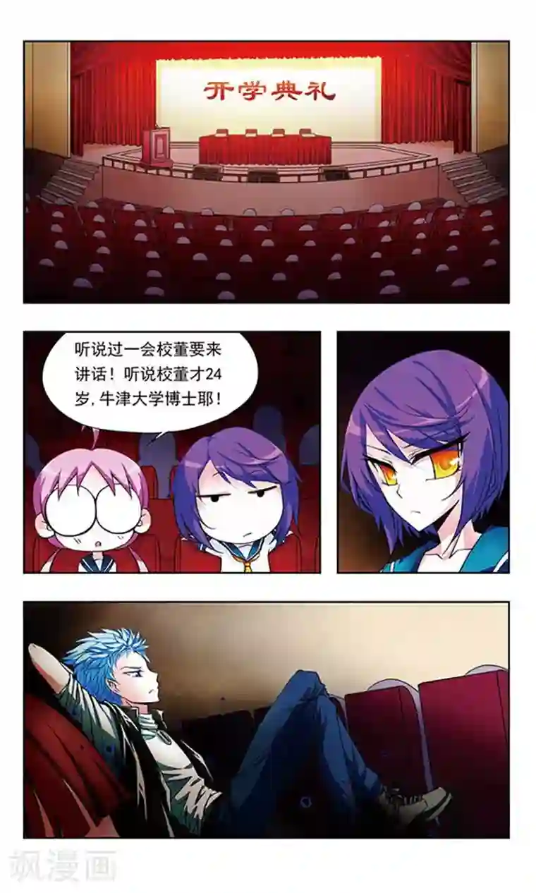 天降贤淑男第4话 清莲