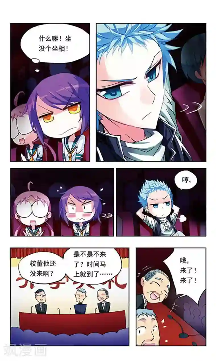 天降贤淑男第4话 清莲