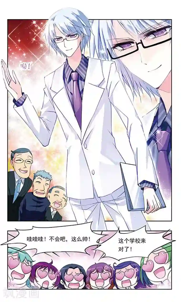 天降贤淑男第4话 清莲