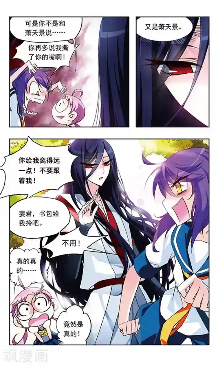 天降贤淑男第6话 横行的妖精