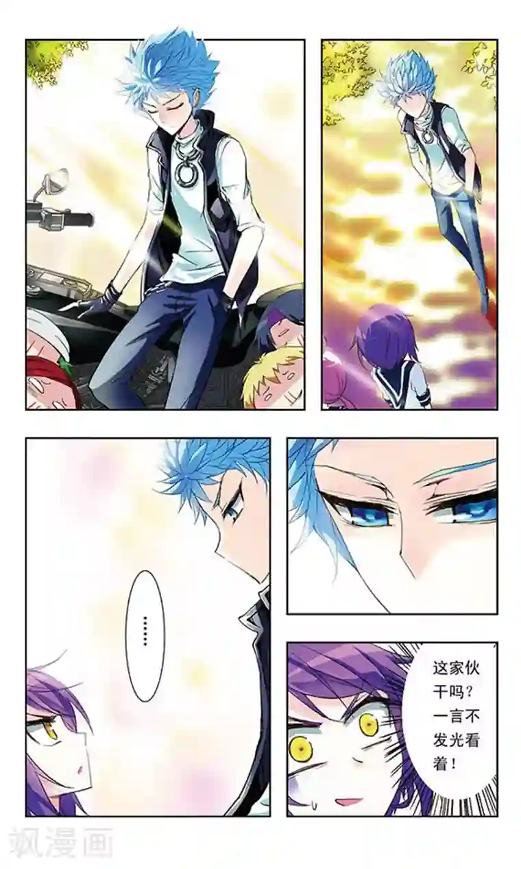 天降贤淑男第6话 横行的妖精