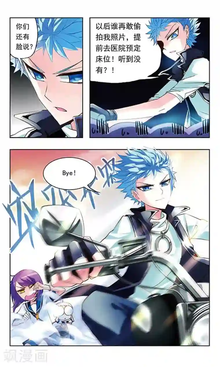 天降贤淑男第6话 横行的妖精