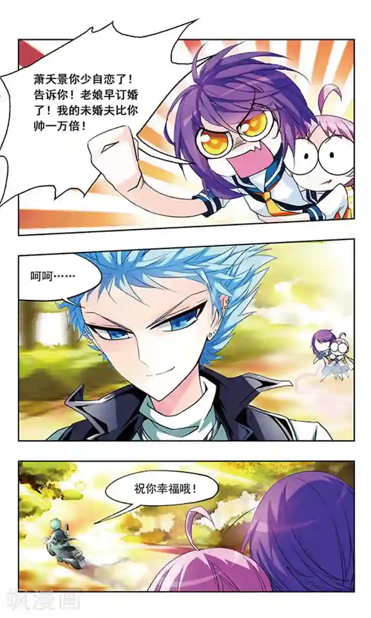 天降贤淑男第6话 横行的妖精