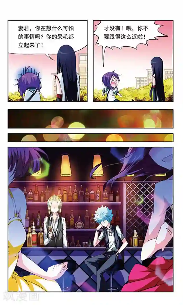 天降贤淑男第7话 妖怪镯子