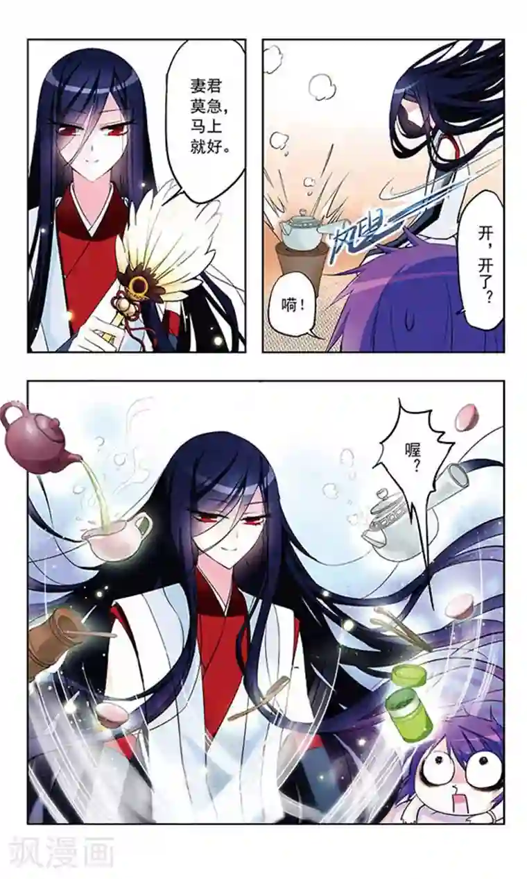 天降贤淑男第9话 东女茶道