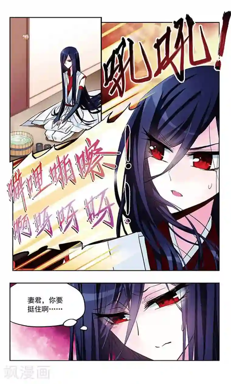 天降贤淑男第9话 东女茶道