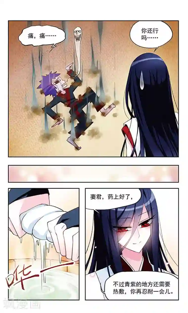 天降贤淑男第9话 东女茶道