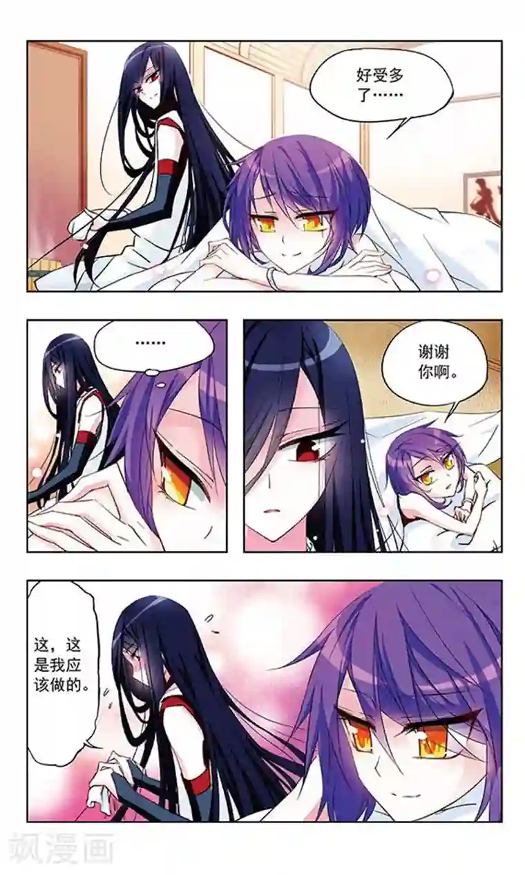 天降贤淑男第9话 东女茶道